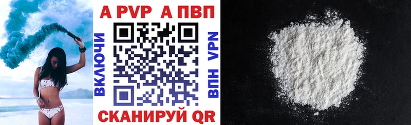 Альфа ПВП мука где можно купить Сердобск