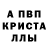 МЕФ кристаллы Oli 08