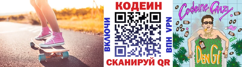 гидра онион  Сердобск  Codein Purple Drank 