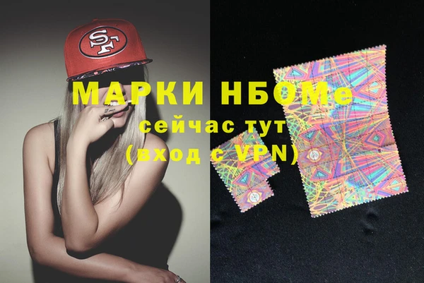 альфа пвп Балахна