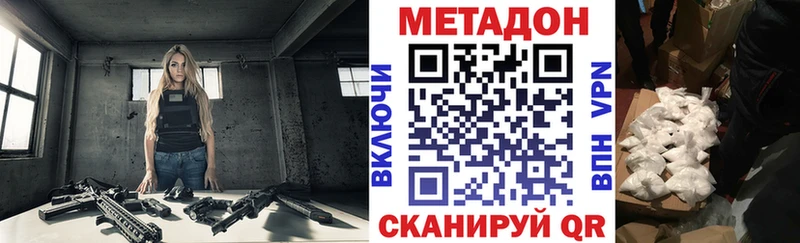 где найти   мега как войти  Метадон VHQ  Сердобск 